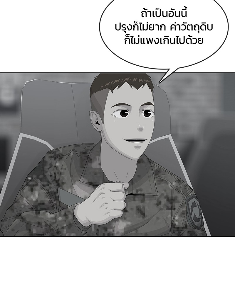 อ่านการ์ตูน Kitchen Soldier 164 ภาพที่ 52