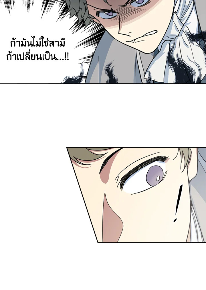 อ่านการ์ตูน The Lady and The Beast 73 ภาพที่ 18