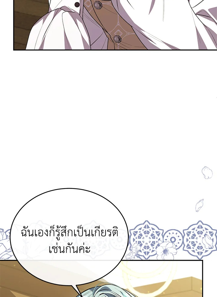 อ่านการ์ตูน The Real Daughter Is Back 62 ภาพที่ 66