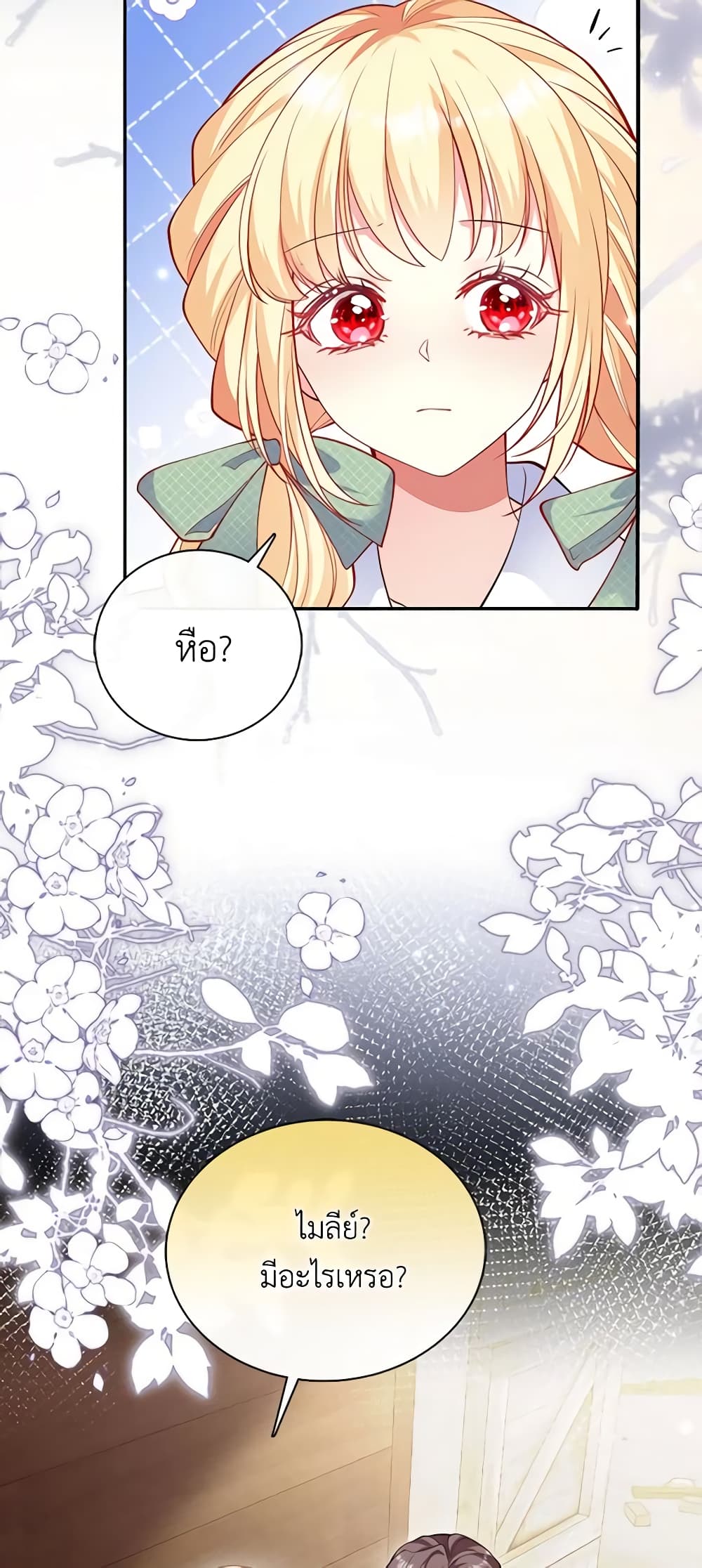 อ่านการ์ตูน Adopted Daughter Wants to Save the World 48 ภาพที่ 23