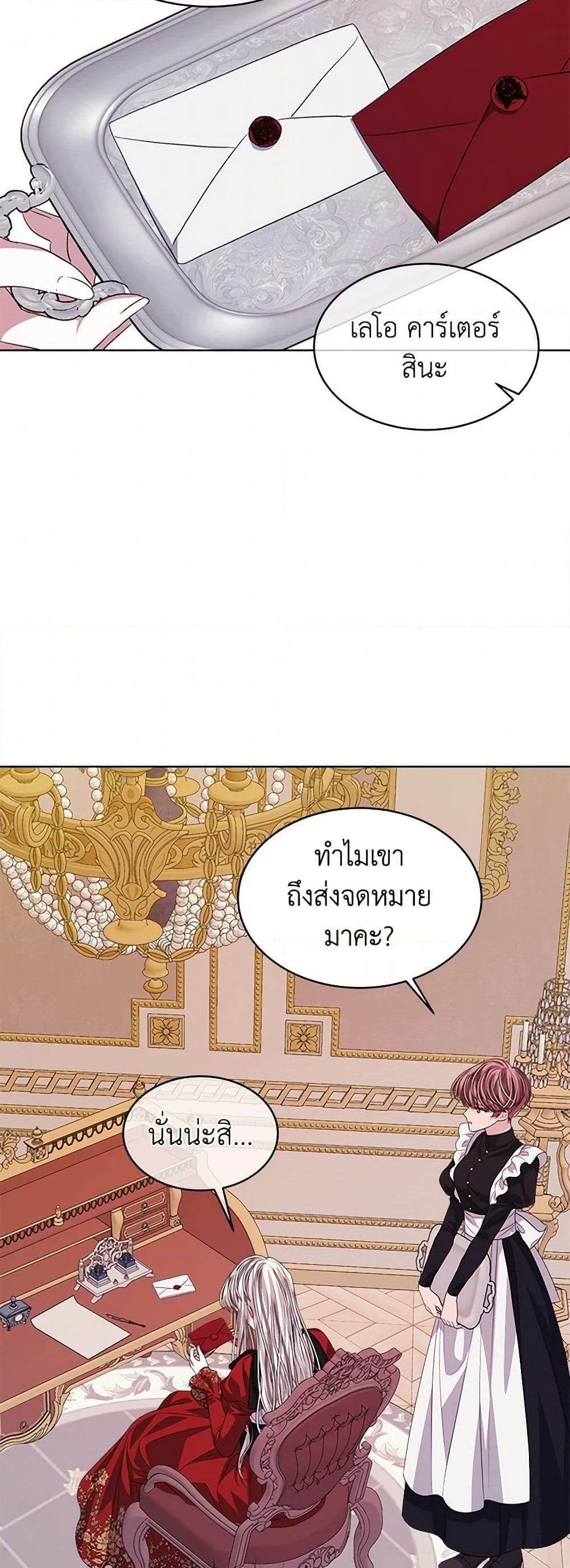 อ่านการ์ตูน I’m Tired of Novel Transmigration 64 ภาพที่ 24