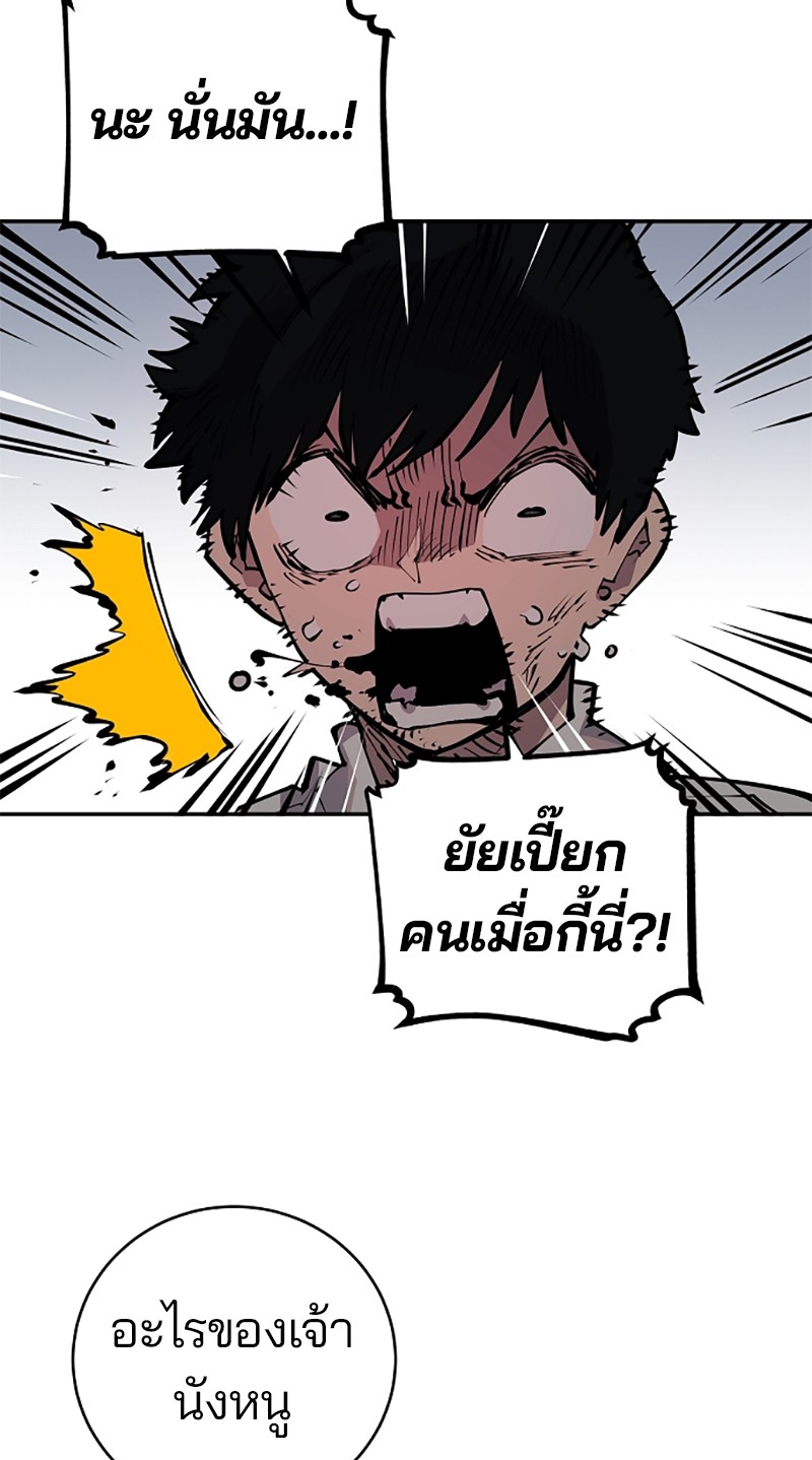 อ่านการ์ตูน Player 16 ภาพที่ 39