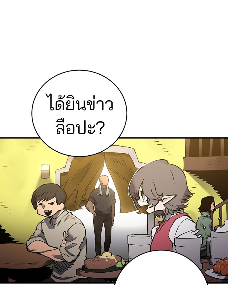 อ่านการ์ตูน Player 22 ภาพที่ 1