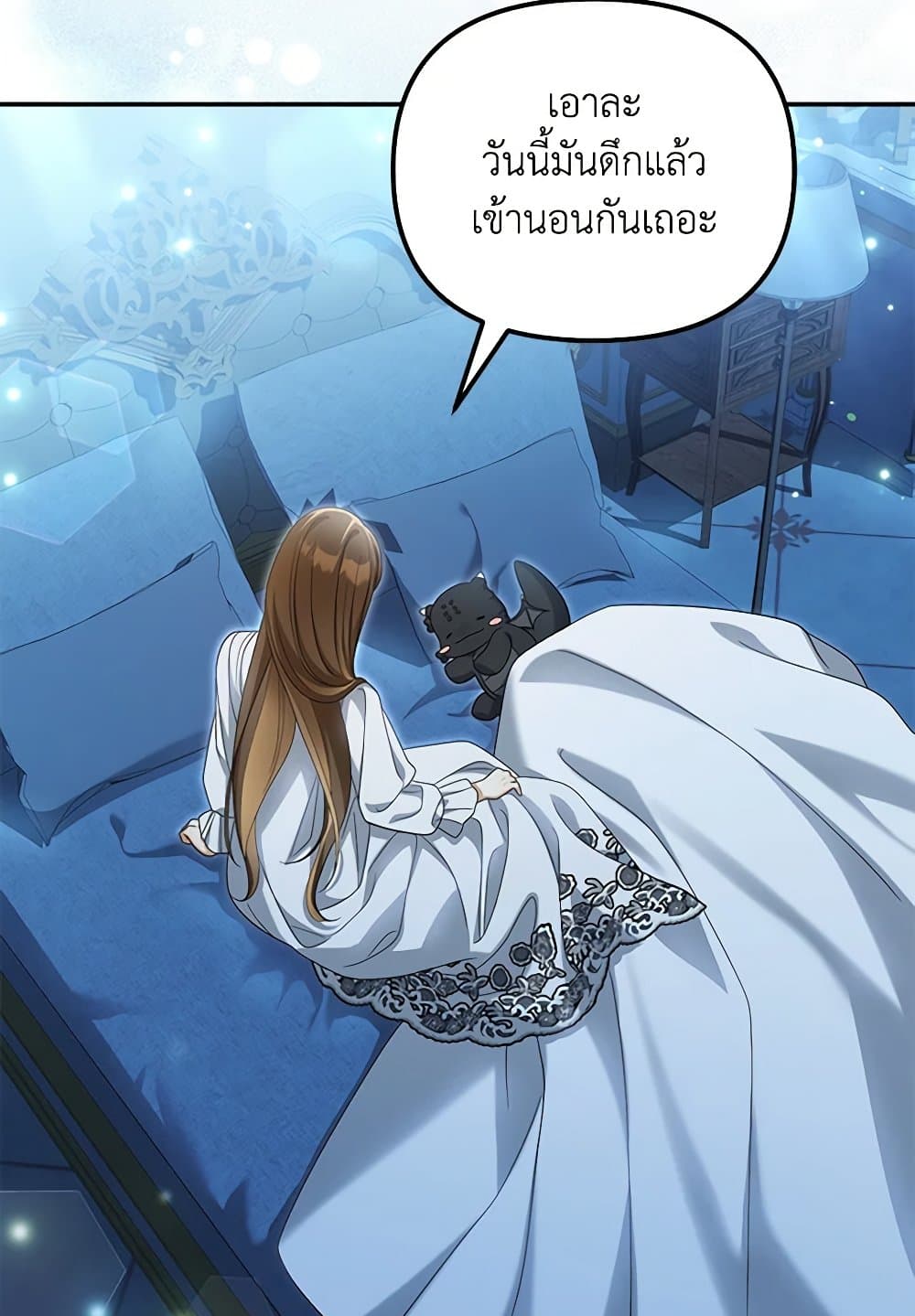 อ่านการ์ตูน Why Are You Obsessed With Your Fake Wife 50 ภาพที่ 46