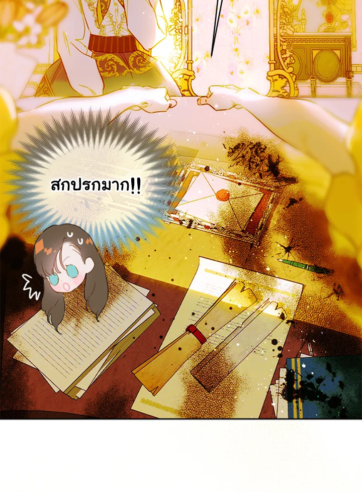 อ่านการ์ตูน My Mother Gets Married Again 12 ภาพที่ 6