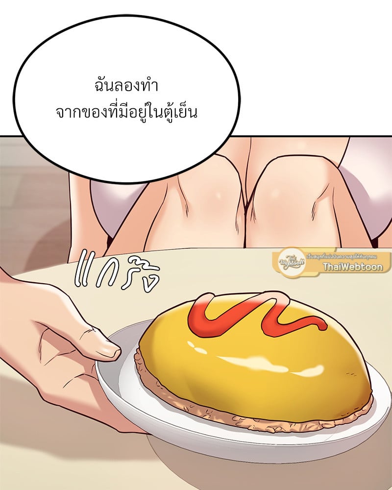 อ่านการ์ตูน The Massage Club 14 ภาพที่ 12