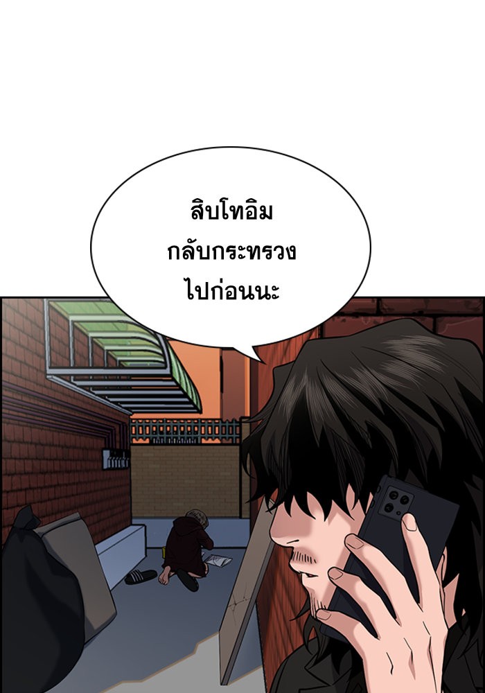 อ่านการ์ตูน True Education 46 ภาพที่ 127