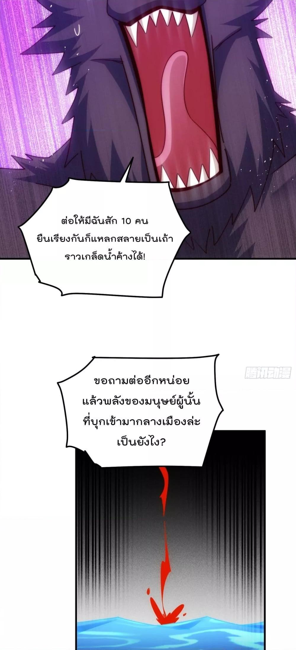 อ่านการ์ตูน Who is your Daddy 280 ภาพที่ 40