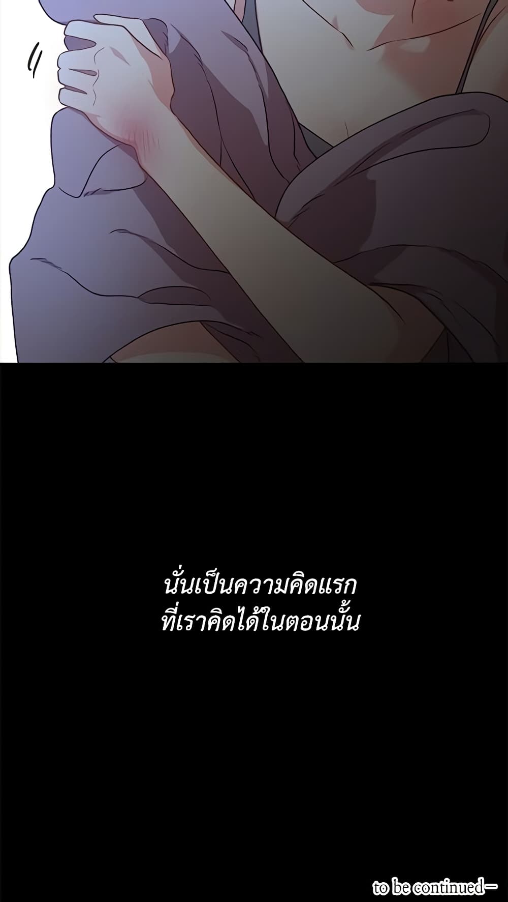 อ่านการ์ตูน Lucia 48 ภาพที่ 61