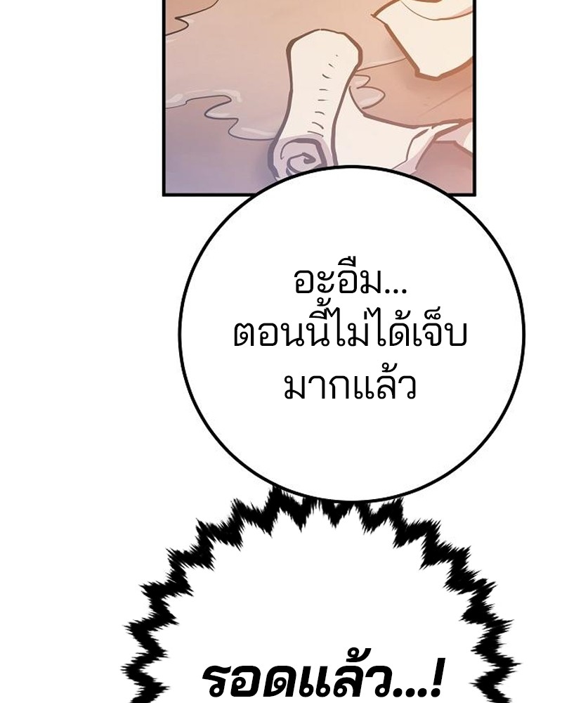 อ่านการ์ตูน Player 170 ภาพที่ 56