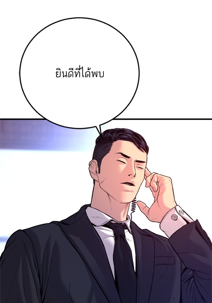 อ่านการ์ตูน Manager Kim 119 ภาพที่ 59