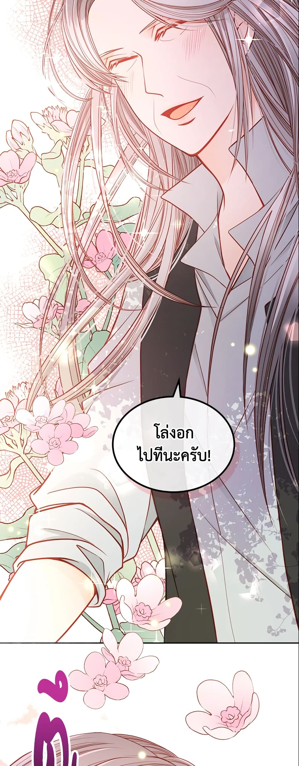 อ่านการ์ตูน The Duchess’s Secret Dressing Room 10 ภาพที่ 28