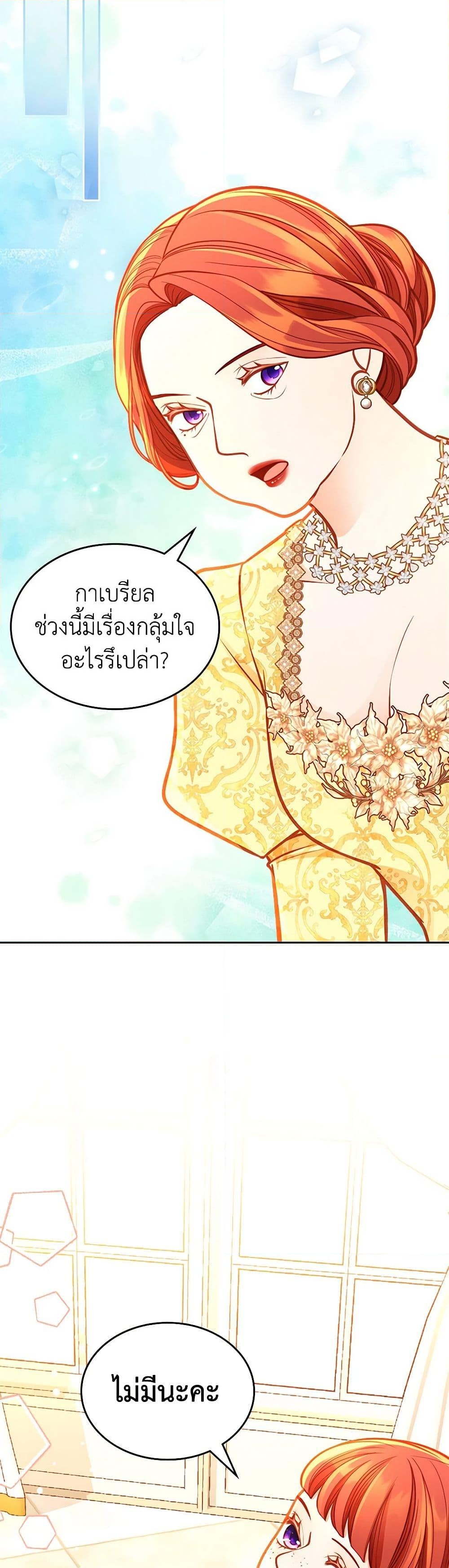 อ่านการ์ตูน The Duchess’s Secret Dressing Room 93 ภาพที่ 25