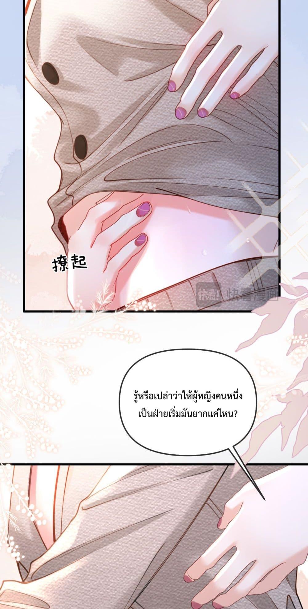 อ่านการ์ตูน Love You All Along 31 ภาพที่ 7