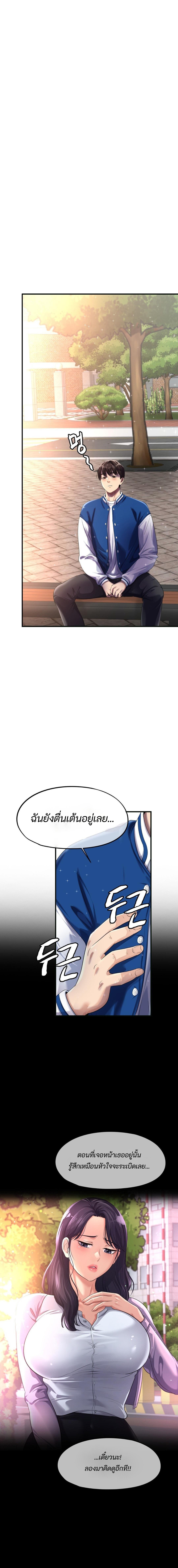 อ่านการ์ตูน Secret Affection 4 ภาพที่ 8