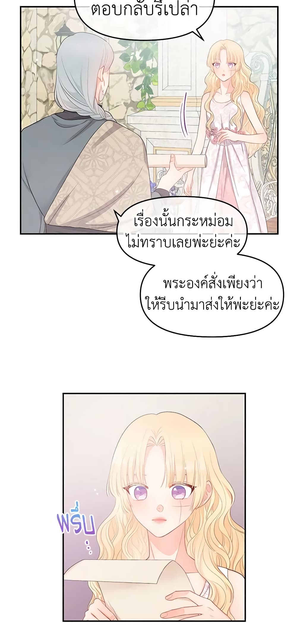 อ่านการ์ตูน Don’t Concern Yourself With That Book 11 ภาพที่ 15