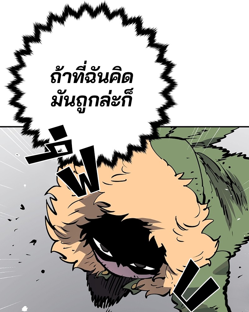 อ่านการ์ตูน Player 47 ภาพที่ 85