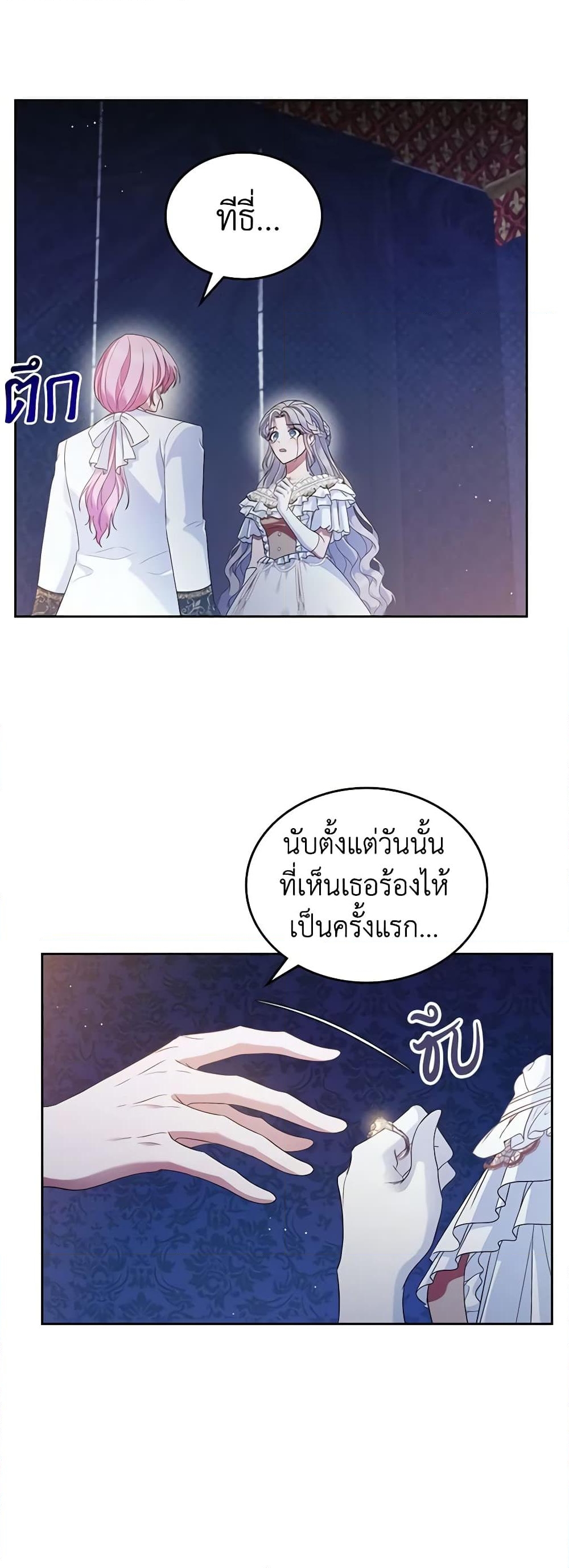 อ่านการ์ตูน I Stole the Heroine’s First Love 44 ภาพที่ 57