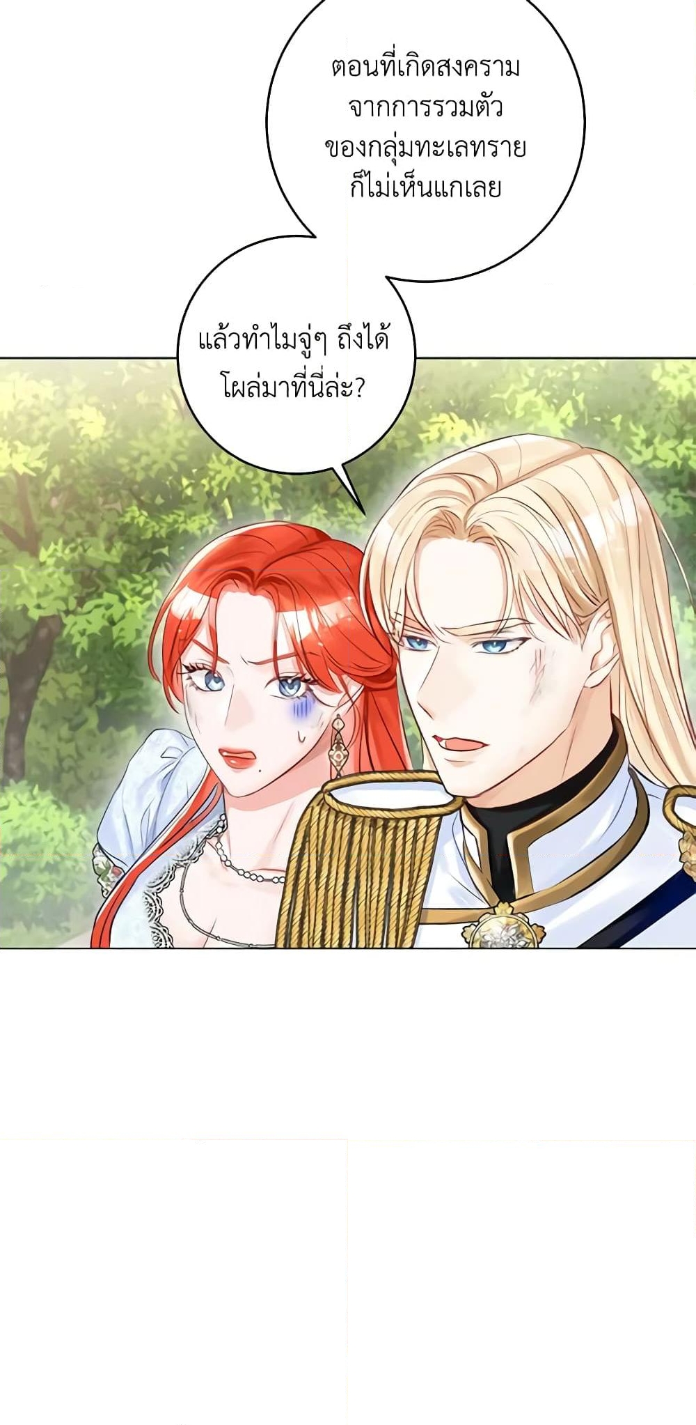 อ่านการ์ตูน The Archduke’s Gorgeous Wedding Was a Fraud 16 ภาพที่ 44