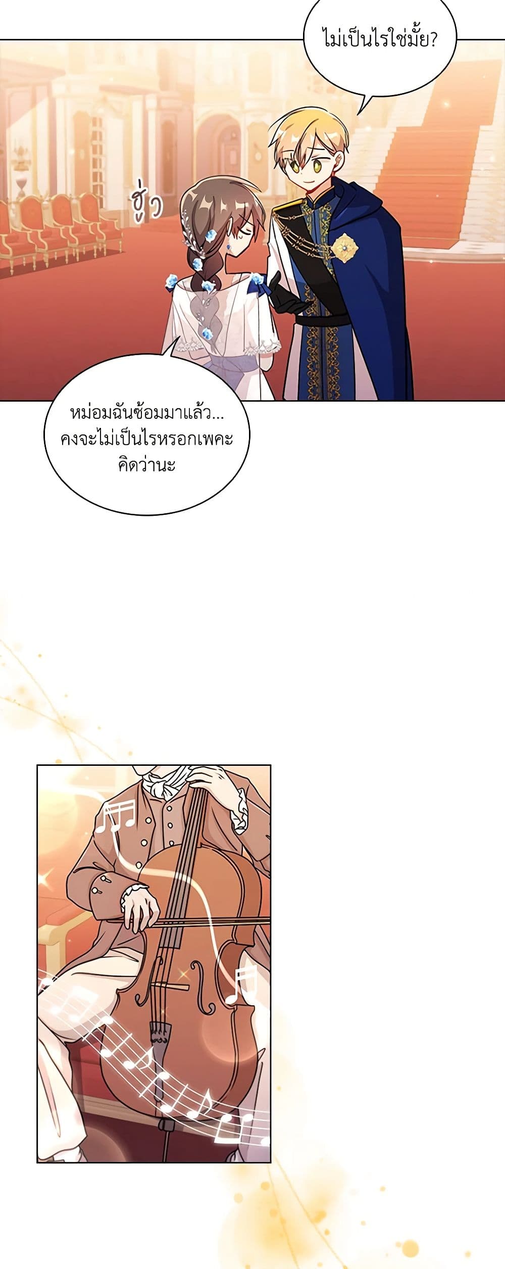 อ่านการ์ตูน The Meaning of You 75 ภาพที่ 22