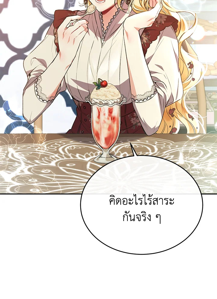 อ่านการ์ตูน The Real Daughter Is Back 54 ภาพที่ 10