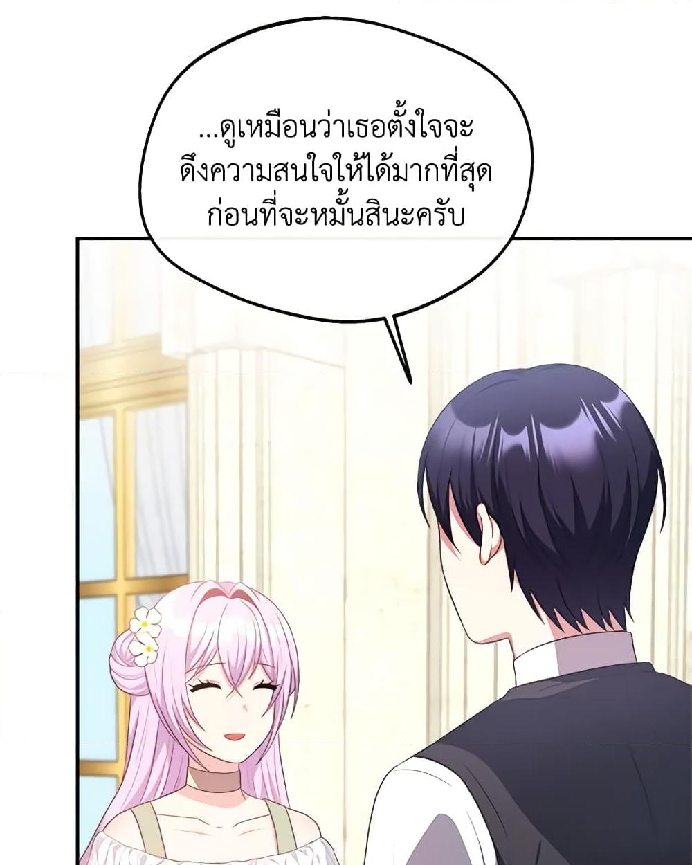 อ่านการ์ตูน I Became The Older Sister of A Regretful Male Lead 39 ภาพที่ 23