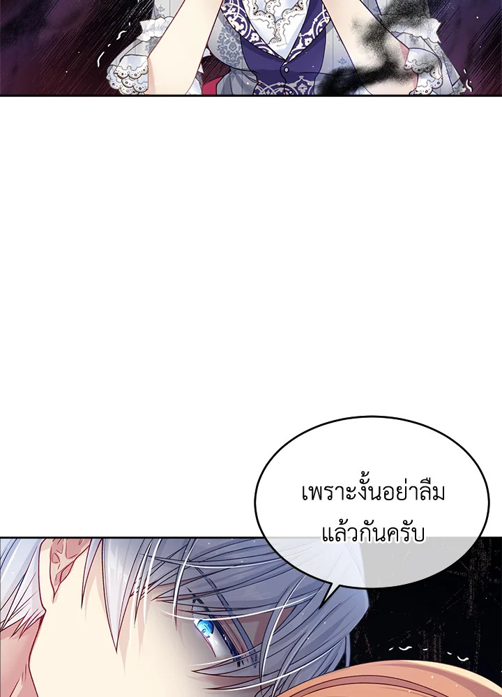 อ่านการ์ตูน I’m In Trouble Because My Husband Is So Cute 16 ภาพที่ 92