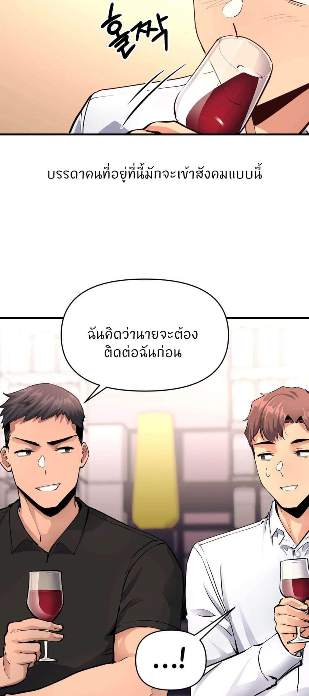 อ่านการ์ตูน My Life is a Piece of Cake 16 ภาพที่ 37