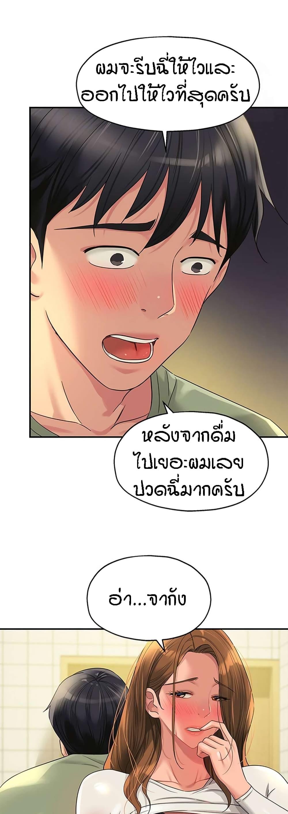 อ่านการ์ตูน Glory Hole 63 ภาพที่ 9