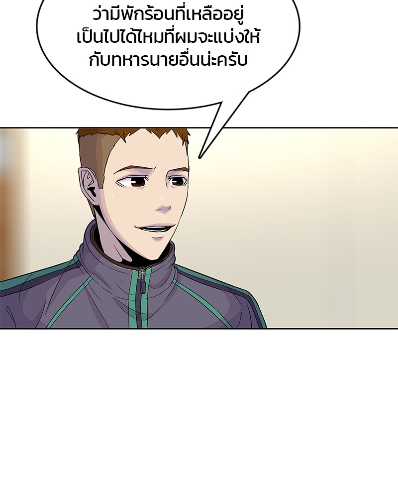 อ่านการ์ตูน Kitchen Soldier 85 ภาพที่ 34