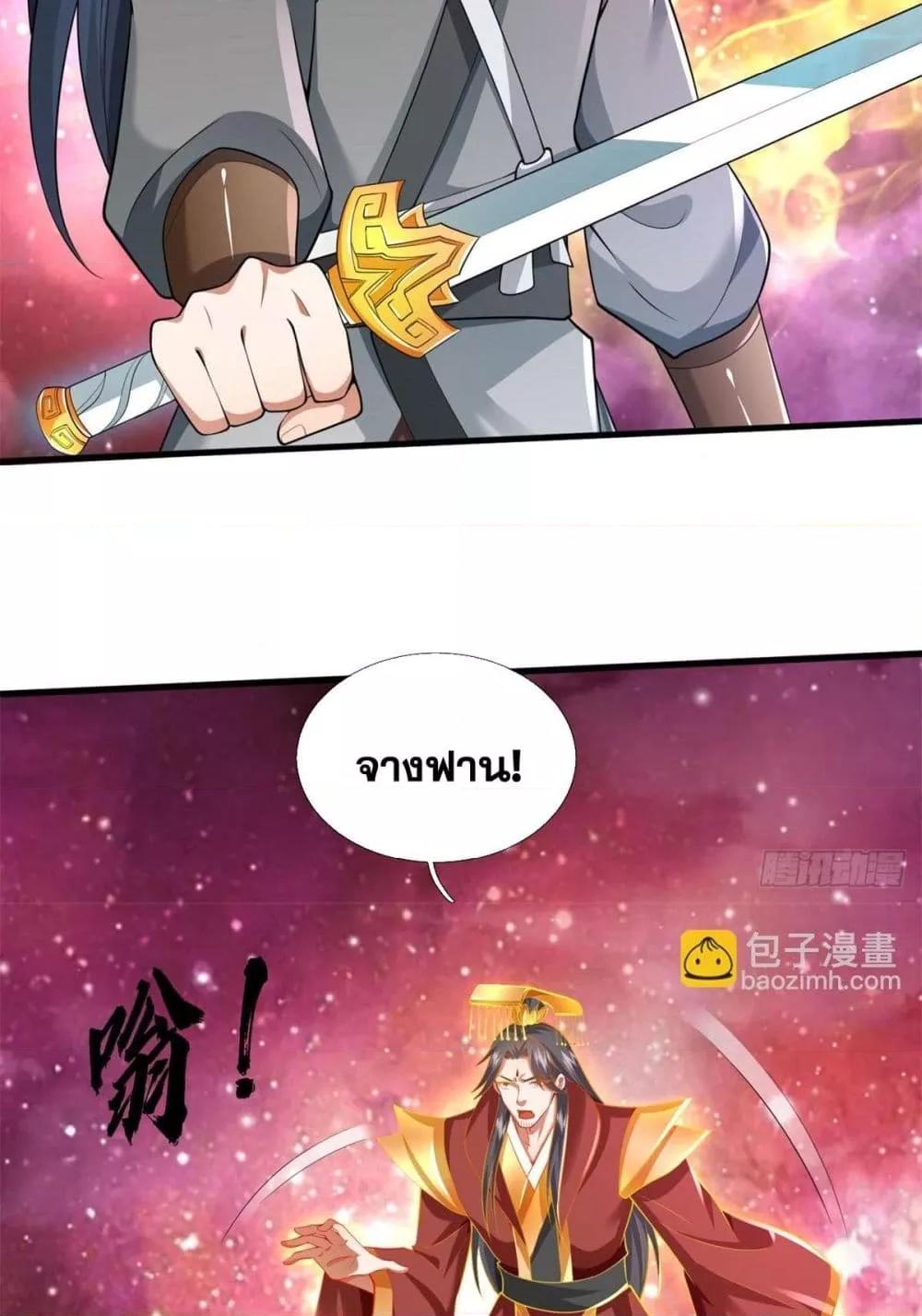 อ่านการ์ตูน I Can Become A Sword God 212 ภาพที่ 17