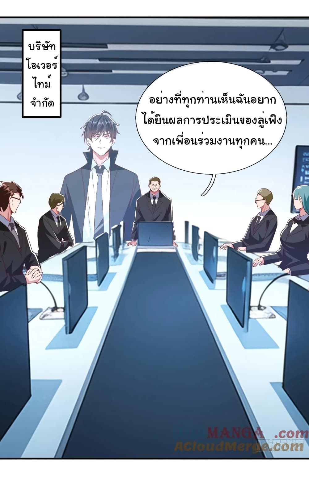 อ่านการ์ตูน I cultivated to become a god in the city 16 ภาพที่ 28