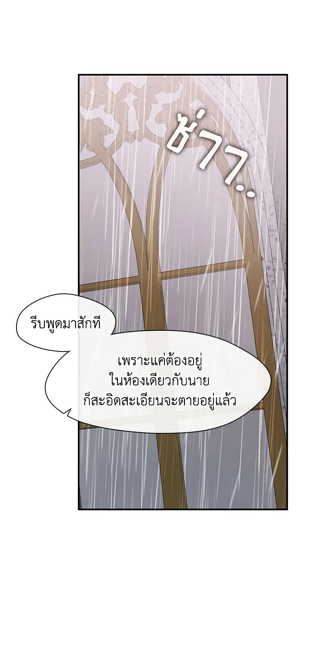 อ่านการ์ตูน I Failed To Throw The Villain Away 76 ภาพที่ 18