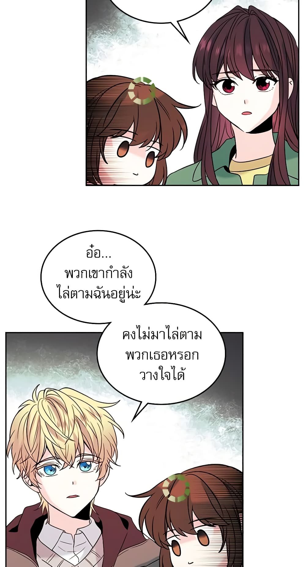 อ่านการ์ตูน My Life as an Internet Novel 40 ภาพที่ 38