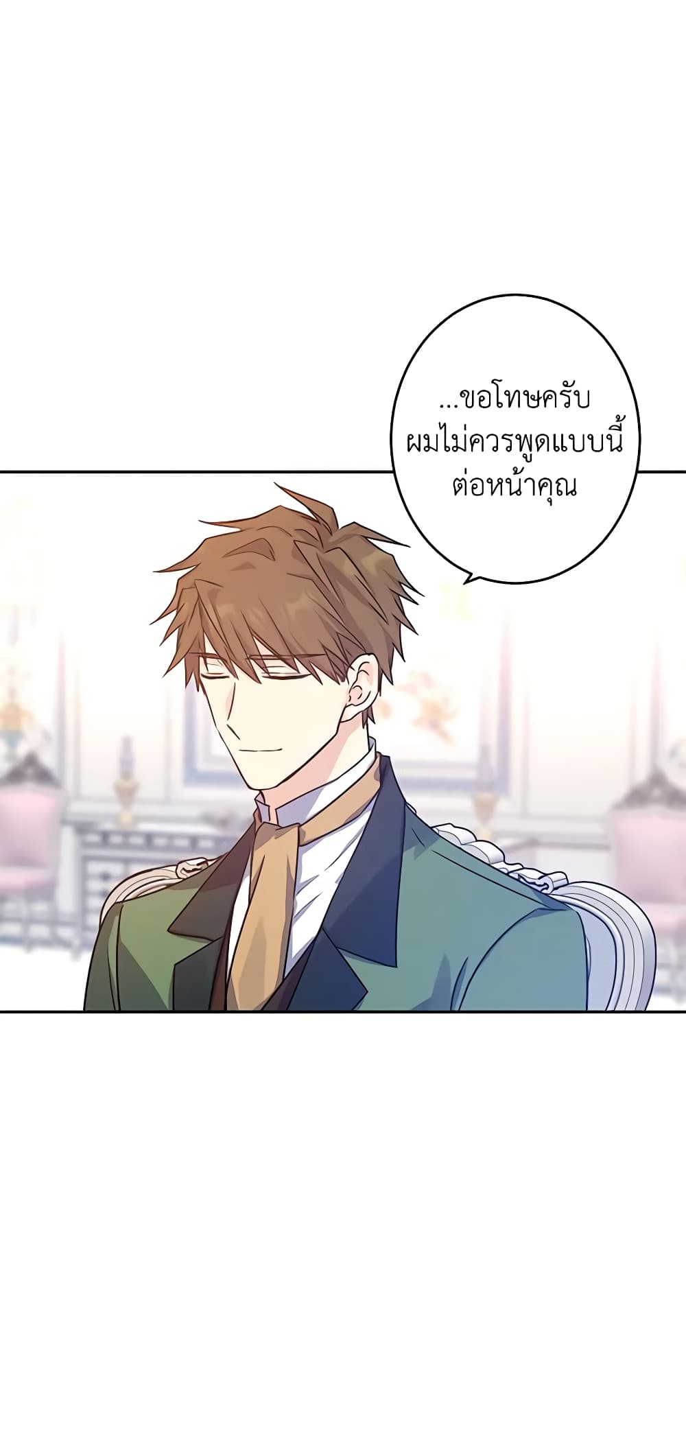 อ่านการ์ตูน I Will Change The Genre 34 ภาพที่ 28