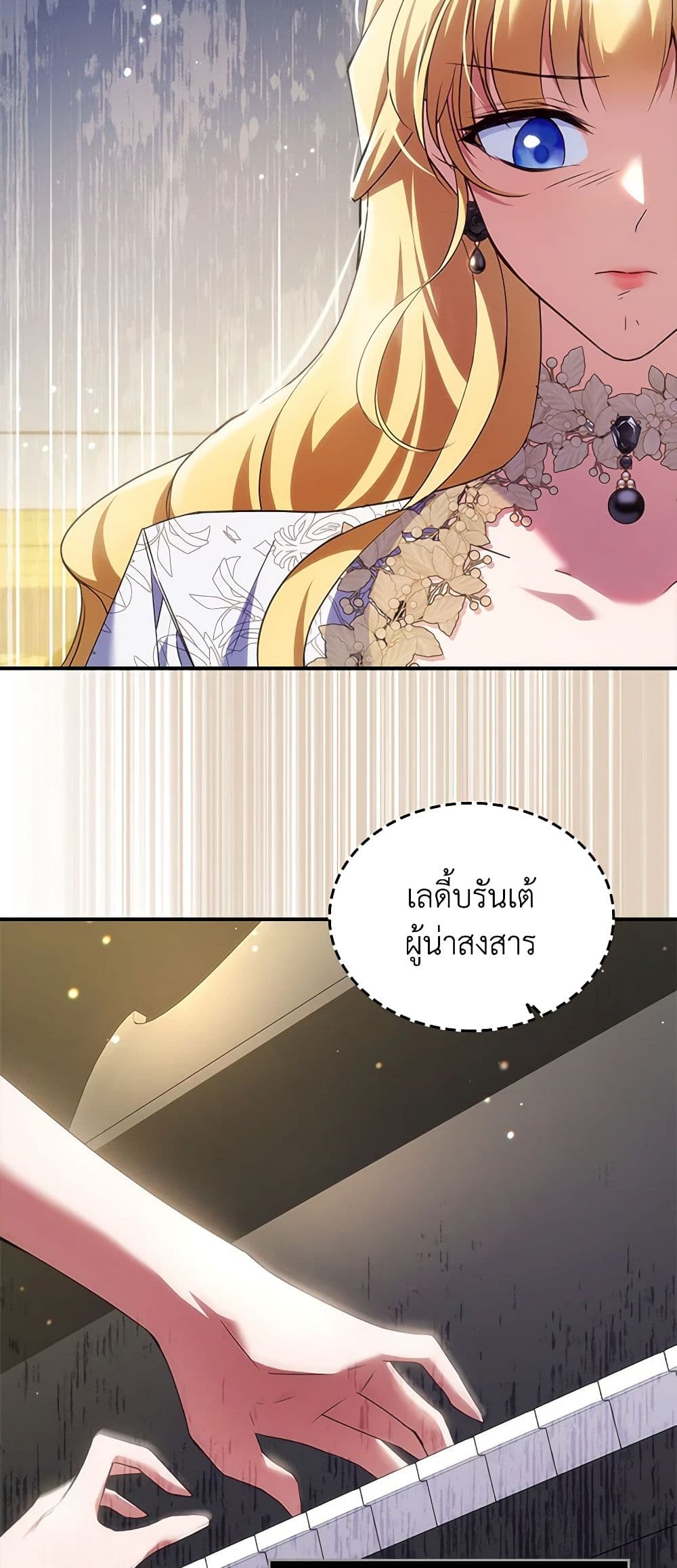 อ่านการ์ตูน The Max-Leveled Princess Is Bored Today as Well 51 ภาพที่ 24