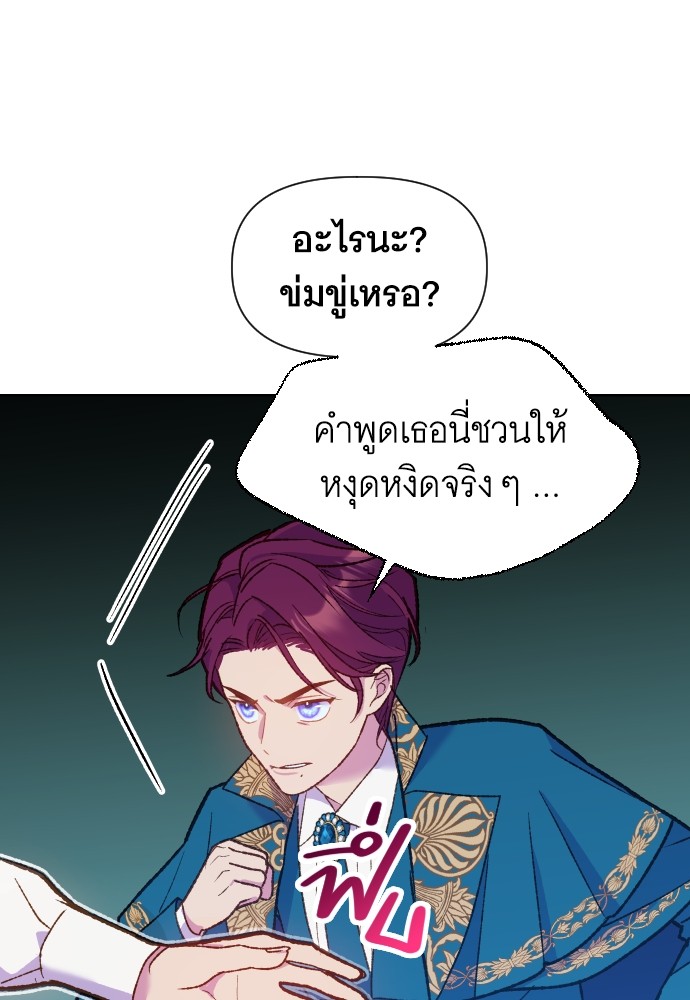 อ่านการ์ตูน Cashmonger of Mangem 6 ภาพที่ 10