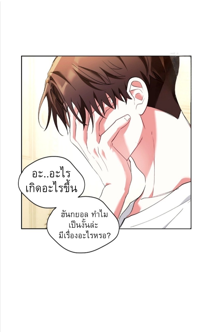 อ่านการ์ตูน Mansion Young Chunhua: I Love You Forever 2 ภาพที่ 62