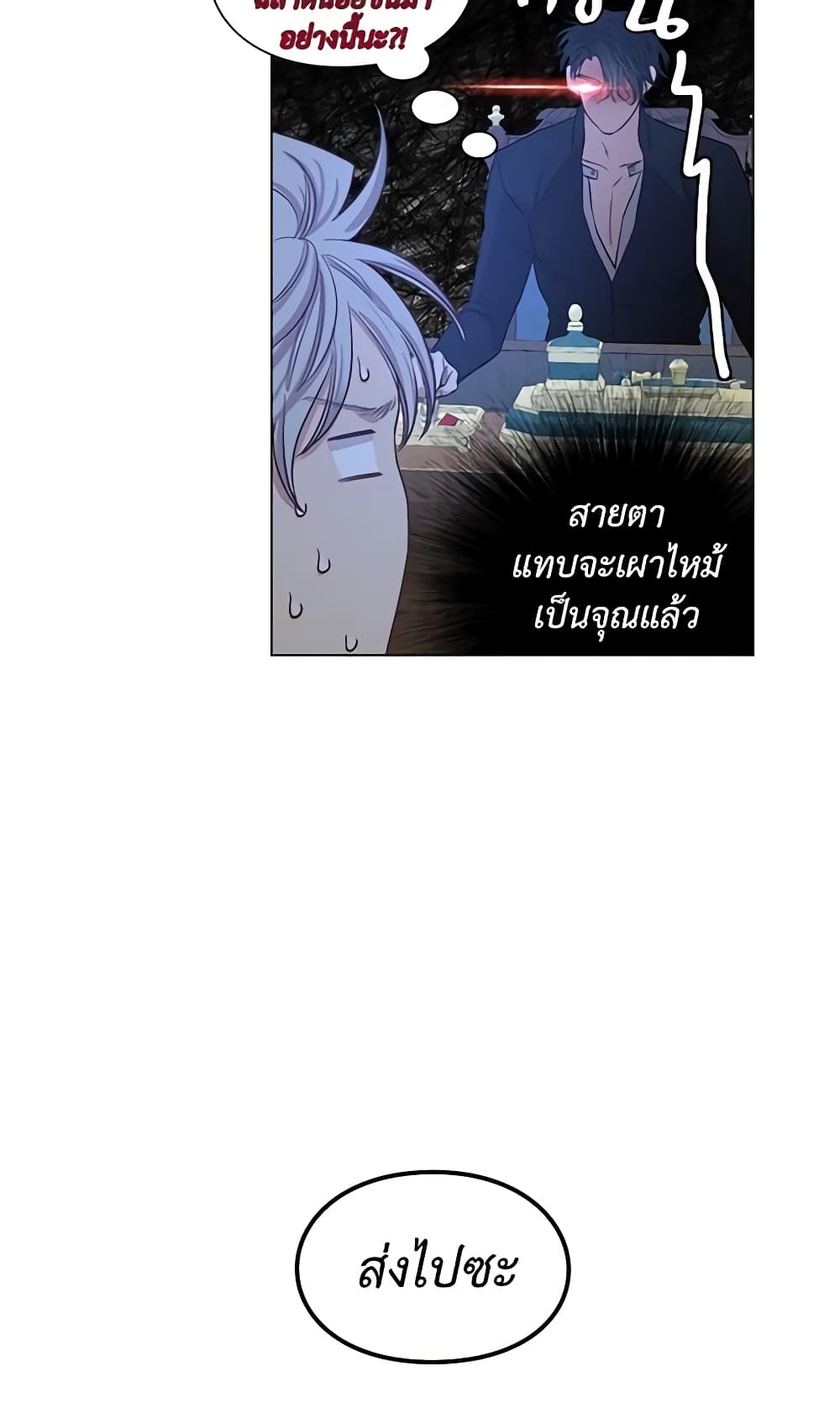 อ่านการ์ตูน Lucia 50 ภาพที่ 50