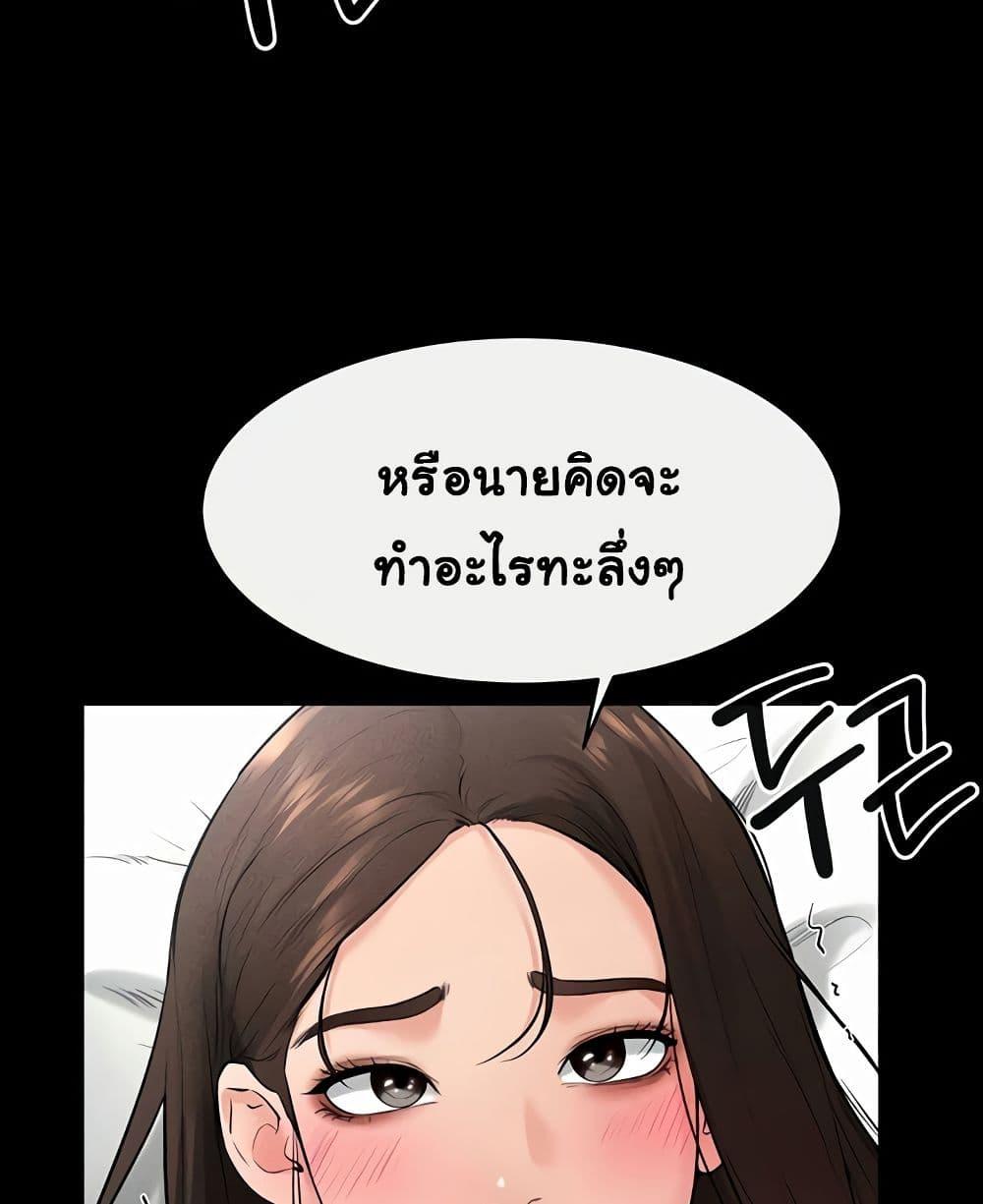 อ่านการ์ตูน My New Family Treats me Well 24 ภาพที่ 18