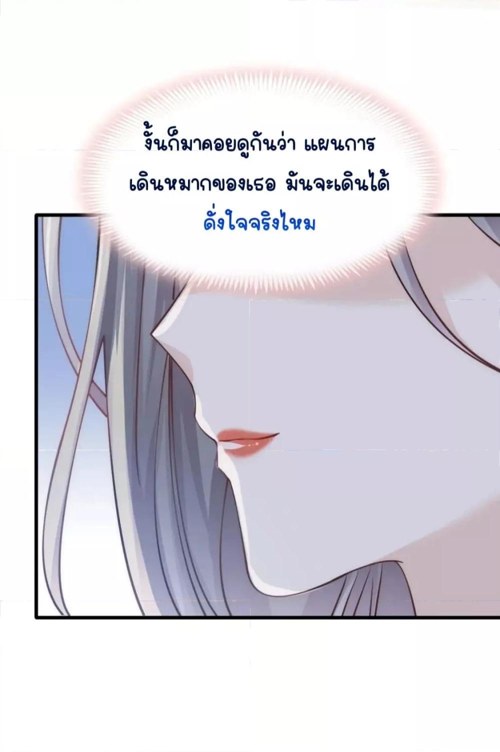 อ่านการ์ตูน Ding Fleeting Years has planned for me for a long time 22 ภาพที่ 38