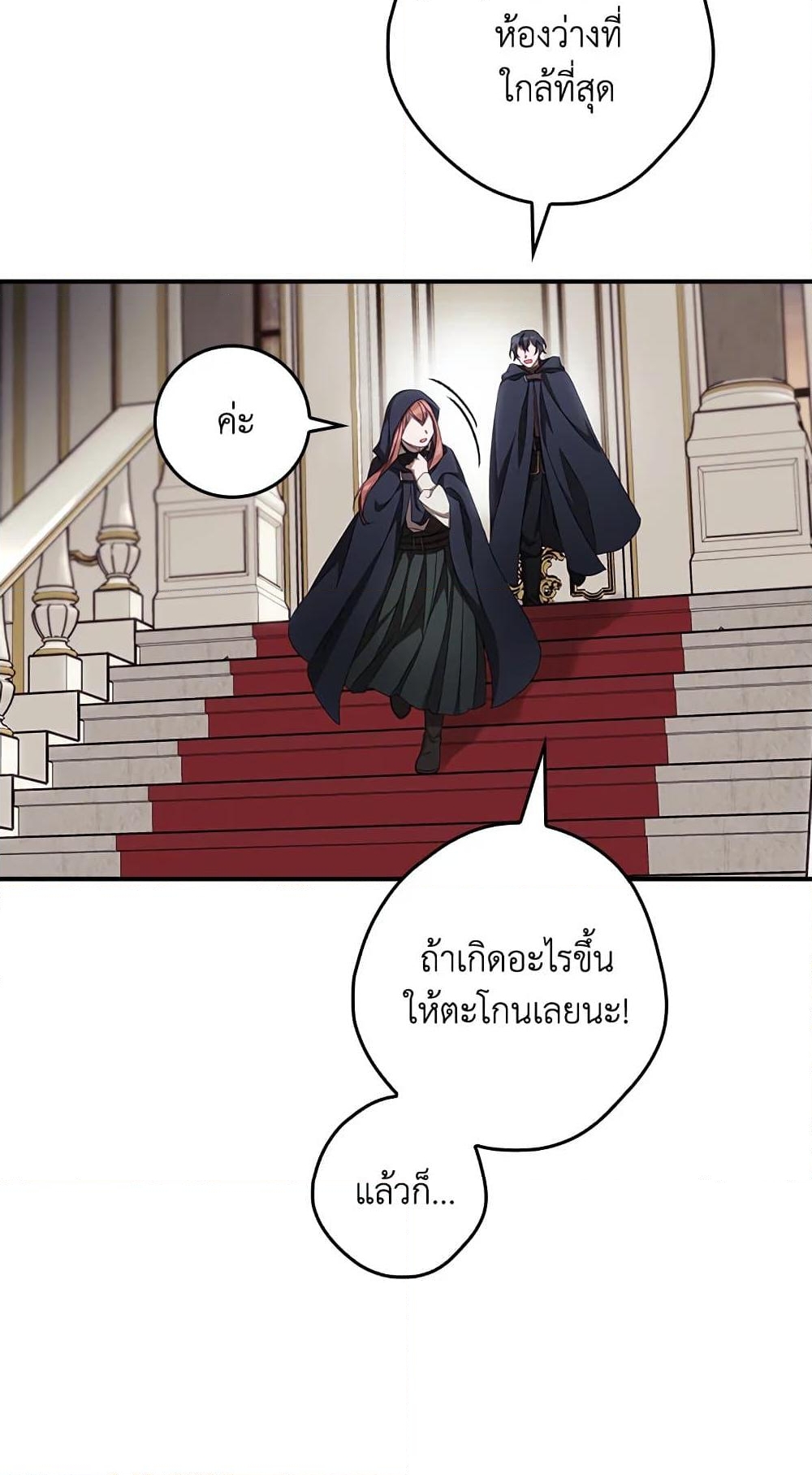 อ่านการ์ตูน I Can See Your Death 22 ภาพที่ 46