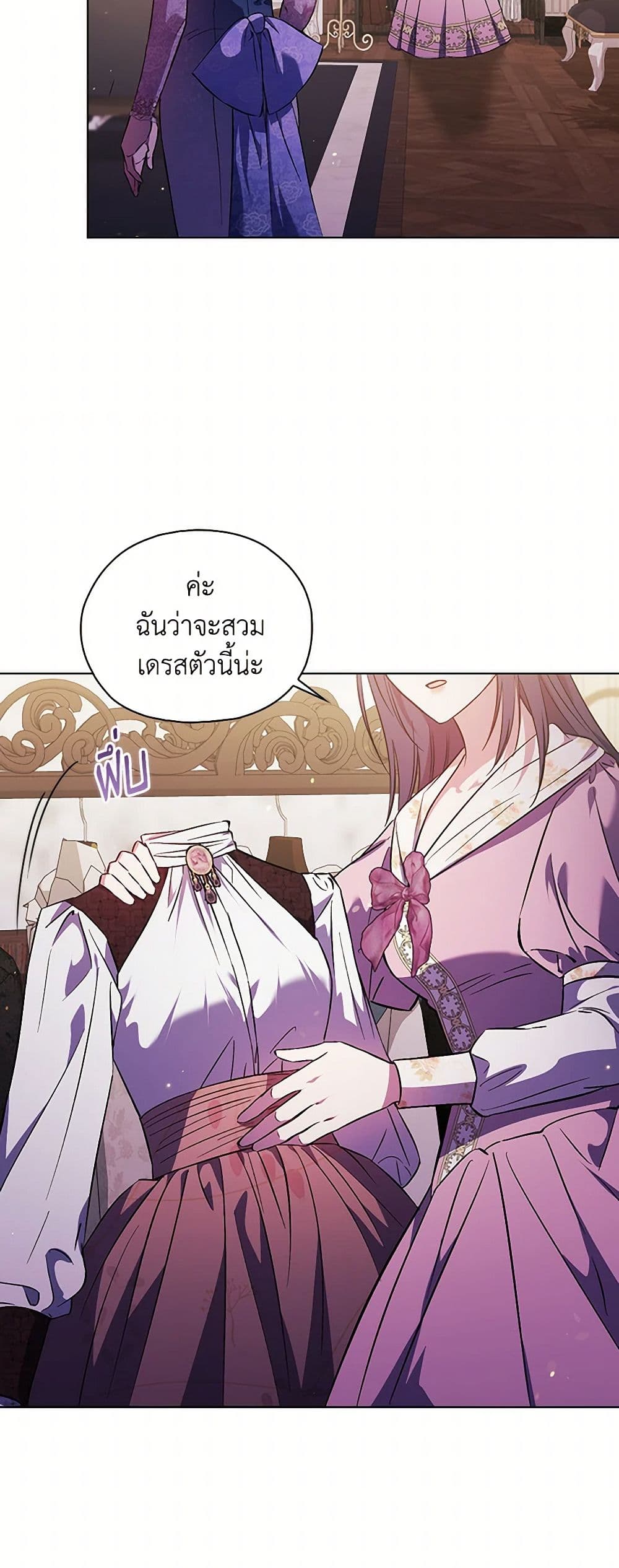 อ่านการ์ตูน I Don’t Trust My Twin Sister Series 75 ภาพที่ 17