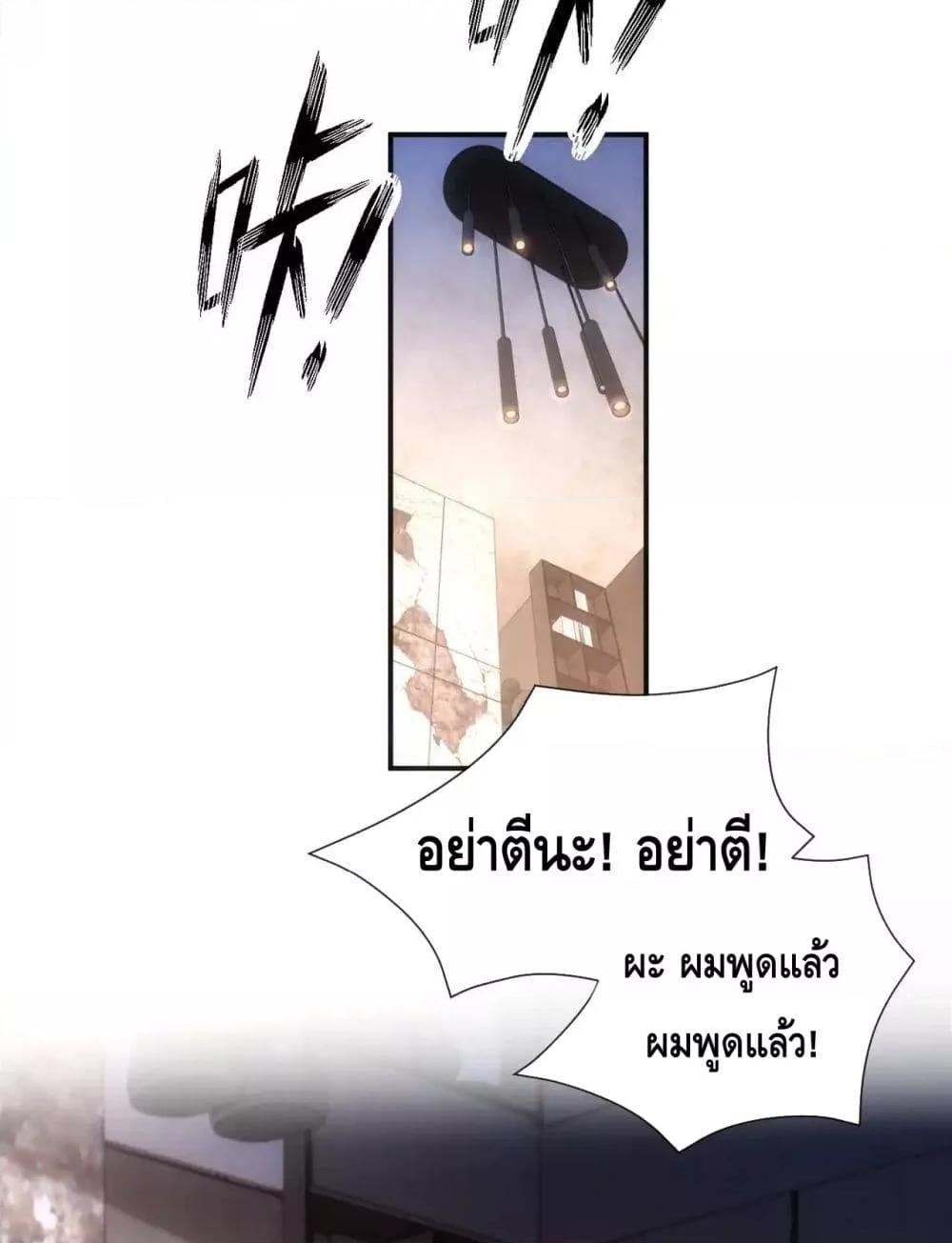 อ่านการ์ตูน Madam Slaps Her Face Online Everyday 69 ภาพที่ 23