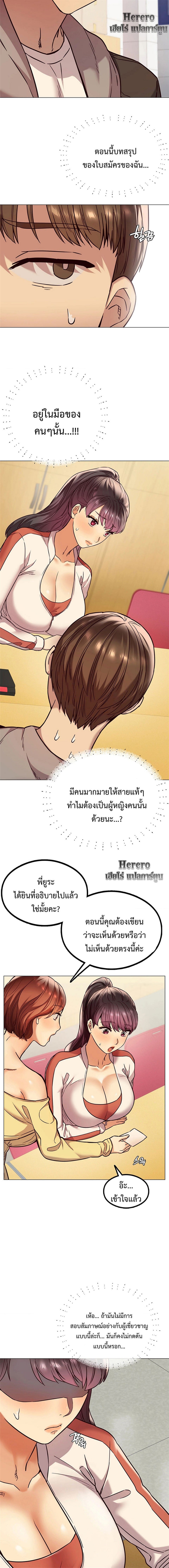 อ่านการ์ตูน The Massage Club 3 ภาพที่ 11