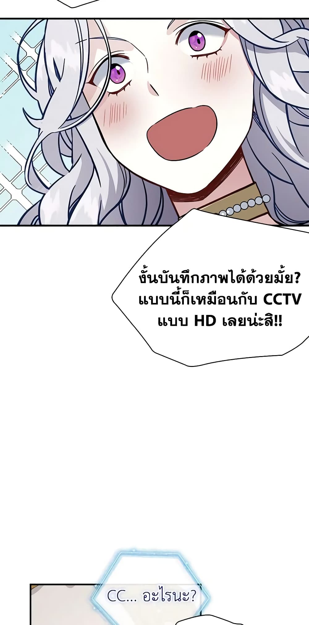 อ่านการ์ตูน Not-Sew-Wicked Stepmom 20 ภาพที่ 8