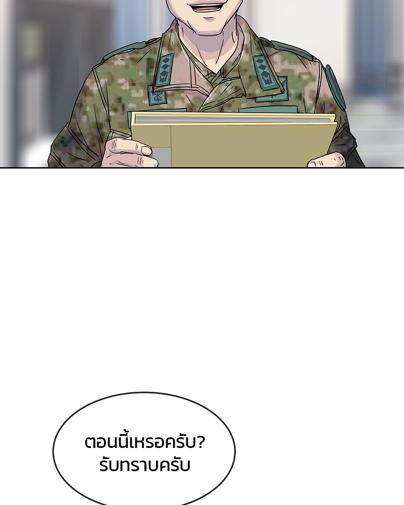 อ่านการ์ตูน Kitchen Soldier 97 ภาพที่ 105