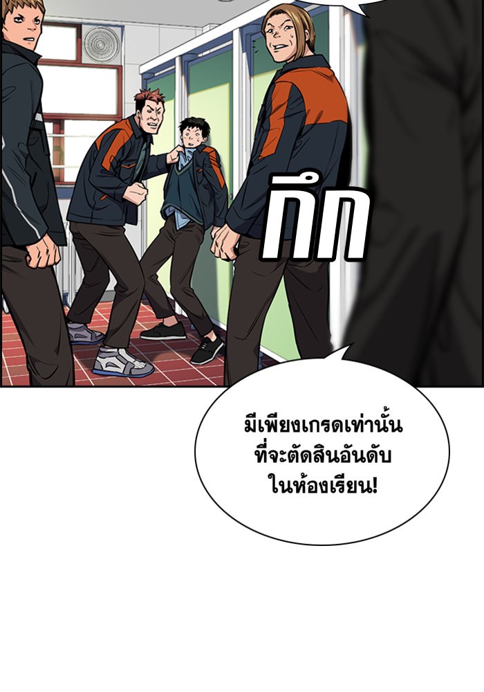 อ่านการ์ตูน True Education 10 ภาพที่ 43