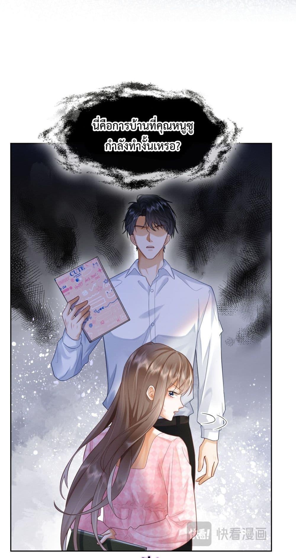 อ่านการ์ตูน Billionaire CEO’S Substitute Wife 14 ภาพที่ 17