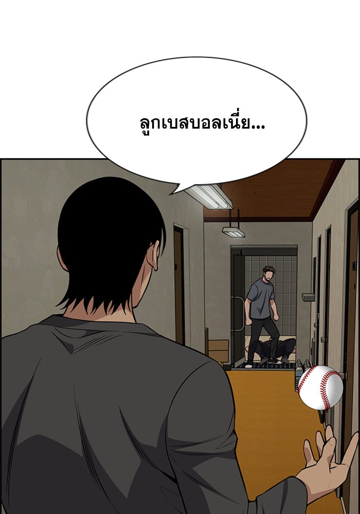 อ่านการ์ตูน True Education 99 ภาพที่ 43